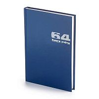 Книга учета А4  64л. АЛЬТ (клетка) "Синяя" 7-64-139 тв.обл.,б/в