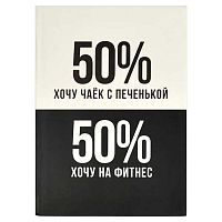 Записная книжка А6+  96л. ФЕНИКС "Формула успеха" 68039 интегр.обл.,мат.лам.