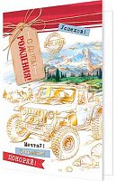 0.2-01-11133 Открытка С ДР (фольга) (МО)