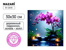 Мозаика алмазная MAZARI "Орхидея" M-12416 холст,30*30см,част.выкл.,подрам.