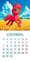 Календарь настенный 2026г. ХАТ Мини-Стандарт "Год Лошади" 34718 мел.,12л.,21,6*21,6,на скобе