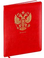 Дневник 1-11кл. Проф-Пресс тв.обл. "Герб" Д48-9679 красн.кож.зам.,поролон,бел.бл.