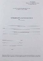 Личная карточка обучающегося КЖ-103