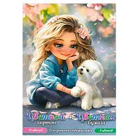 Набор цв.картона А4 10цв. мелов. и цв.бумаги А4  8цв. ФЕНИКС "Блондинка с собачкой" 69927 склейка