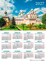 Календарь настенный листовой А2 2027г. ХАТ "Небесные купола" 31667 мелов.,135г/м2 096980