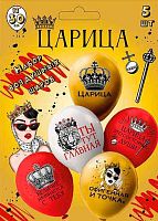 Набор шаров (5шт) Микрос шелк рис. 1ст. 2цв. Царица! 30см Ч56041