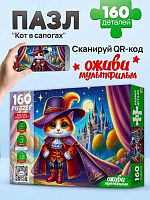 Пазлы  160 Рыжий кот Оживи мультфильм "Кот в сапогах" П160-3548