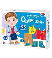 Игра магнитная Десятое королевство "Одевашки. Антошка" 03845