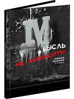 Дневник 5-11кл. Проф-Пресс тв.обл. "Граффити с красным" Д48-3793 глянц.лам.