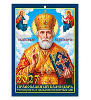 Календарь настенный 2027г. ЭС "Православный.Что вкушать" KSN-03 на скобе,12л.,21*29,5см