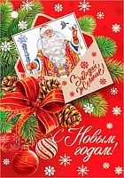 0.2-79-5572 Открытка С НГ (20шт) (подвеска) (МО) 0.2-79-5572 Открытка С НГ (20шт) (подвеска) (МО)