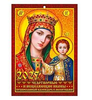 Календарь настенный 2027г. ЭС "Чудотворные и исцеляющие иконы" KSN-02 на скобе,12л.,21*29,5см