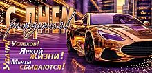0.2-17-1964 С ДР (б/т,муж,фольга) (конв.д/д) (МО)