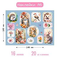Наклейка А6 (10,5*14,8см) КВ "Животные" 8648 уф-лак