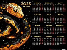 Календарь настенный листовой А2 2025г. ХАТ "Год Змеи" 32207 мелов.,с укрупн.сеткой