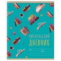 Дневник читательский BG А5 40л. "Мир книг-4" 72917