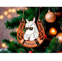 Сувенир-подкова Символ года 2026 "Позитива!" Сув799-02-3700 мдф,11*12,5см