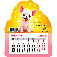 Календарь настенный 2026г. КВ "Щенок" 9352 фигурный 130*155мм,на магните