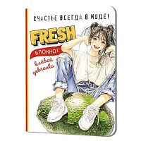 Блокнот 12*16,5см  32л. КОНТЭНТ "Клёвой девчонки.Fresh! (авокадо)" 978-5-00241-276-1 клетка,с иллюст
