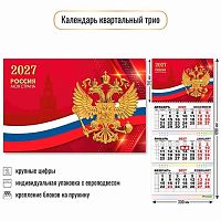 Календарь кварт. 2027г. КВ Трио "Госсимволика" 10031 уф-лак,курсор,300*690мм