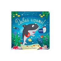 Книга с окошками Malamalama Прятки для самых маленьких "Давай играть?" 9785002303106