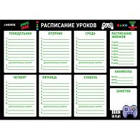 Расписание уроков А3 deVENTE "Gamer" 6020504 лам.,магнитно-маркерное многораз.