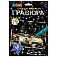 Гравюра на золоте МУЛЬТИ АРТ "Дорогие авто" SCRGOLD18X24-102564 18*24см