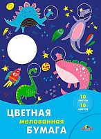 Бумага цв. мелов. А3 10л.10цв. АППЛИКА "Космические динозавры" С0390-06 в папке