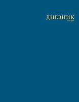 Дневник 1-11кл. ХАТ ЛАЙТ "Сапфир" лам.цв.софт-тач,3Д-фольга