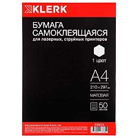 Бумага самокл. А4 50л. КЛЕРК 200024 белая,70м/2