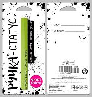 Подарочный набор открытка+ручка Арт Дизайн 0701.269