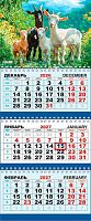Календарь кварт. 2027г. ЛИС "Символ Года.Семейный портрет" КТ-27-021 3-х бл.,3гр.,29,5*73см