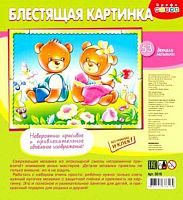 Пазл-картинка блестящая "Медвежата" 3016
