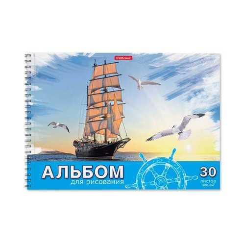 Альбом для рис.30л. EK спираль "Морская прогулка" 58582 микроперф.