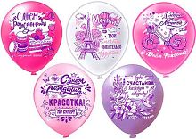 Набор шаров (5шт) Микрос шелк рис. 1ст. 2цв. СДР! Красотка! 30см Ч43266