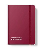 Ежедневник н/д А5 128л. ЭКСМО тв.обл. "Creator. Do it" ЕЖ26512805 лам.soft touch,резинка