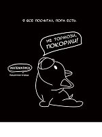 Тетрадь предм. 48л. Проф-Пресс "Подслушано-Немецкий язык" Т48-1462 тисн.холст (клетка)