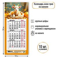 Календарь настенный 2027г. КВ Мини-трио "Символ года" 9989 108*245мм,на магните