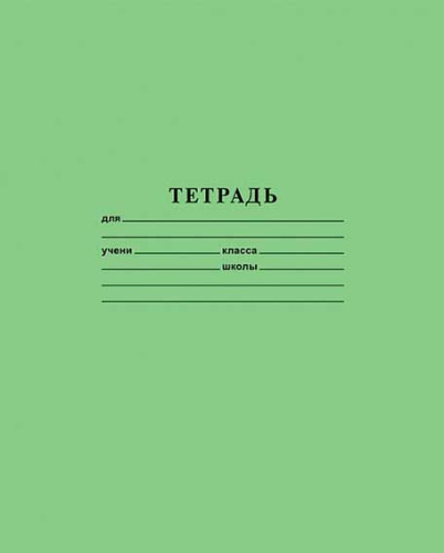 Тетрадь 12л. (линейка) ХАТ "Зелёная" 05112