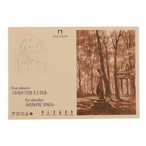 Планшет для эскизов А5 18л. "Тенистая аллея" ПЛ-0526