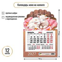 Календарь кварт. 2027г. КВ Моно "Символ года" 9972 148*210мм,на магните