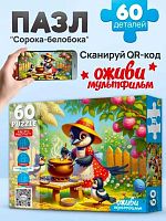 Пазлы   60 Рыжий кот Оживи мультфильм "Сорока-белобока" П60-3536