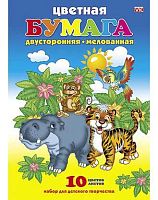 Бумага цв. двухстор. мелов. А4 10л.10цв. ХАТ "Джунгли" 01953 095717