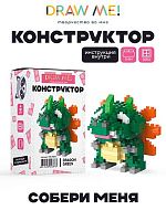 Конструктор пластик. АЛЕФ Draw Me! "Зелёный дракон" (186дет.),6*5*5см 156-X5014