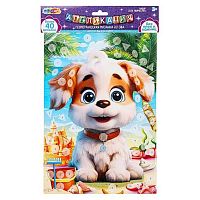 Аппликация мягкая EVA геометрическая MULTIART "Пёсики" EVAGEO-112395 (21*30см)