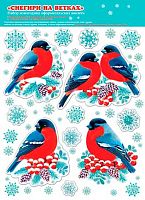 0.8-35-5050 Набор наклеек "Снегири на ветках" (МО)