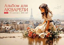 Альбом для акварели А4 10л. ХАТ склейка "Романтика Парижа" 31130 мат.лам.,тисн.,жестк.подл.200г/м2