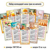 Календарь настенный 2027г. КВ Мини-трио 10233 на магните108*245мм,асс.
