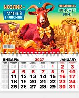 Календарь настенный 2027г. ЛИС "Символ Года (коллаж)" КММ-27-003 1бл.,карт.,250г/м2,19,8*24,5см