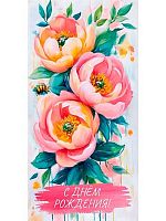 Конверт д/денег Миленд "С Днём Рождения" (пионы) ЗСС-0047